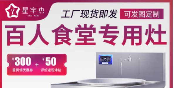 商用電磁爐的產(chǎn)品特點是什么？- 電磁爐廠家告訴您(宇杰廚具）